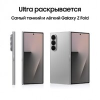 Телефон Samsung Galaxy Z Fold7 SM-F966B/DS 12GB/512GB (серебристый) - Превью изображения №13 — Интернет-Магазин TECNO.BY