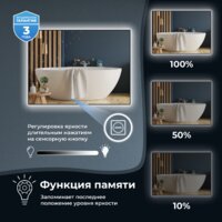  Wellsee Зеркало с фоновой LED-подсветкой 7 Rays' Spectrum 172201070, 100 х 80 см (с сенсором и регулировкой яркости освещения) - Превью изображения №5 — Интернет-Магазин TECNO.BY