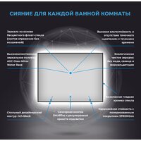  Wellsee Зеркало с фоновой LED-подсветкой 7 Rays' Spectrum 172201070, 100 х 80 см (с сенсором и регулировкой яркости освещения) - Превью изображения №3 — Интернет-Магазин TECNO.BY