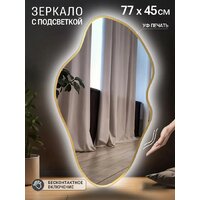 eMZe 45x77 LED.UV.NF.45.77.AUR.4K (золото с УФ-окантовкой и подсветкой) Image #2