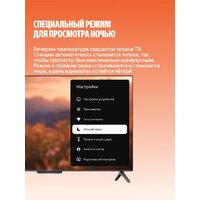 Телевизор Яндекс ТВ Станция Бейсик с Алисой 55 YNDX-00076B - Превью изображения №10 — Интернет-Магазин TECNO.BY