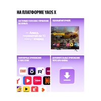 Телевизор Яндекс ТВ Станция Бейсик с Алисой 55 YNDX-00076B - Превью изображения №5 — Интернет-Магазин TECNO.BY