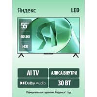 Телевизор Яндекс ТВ Станция Бейсик с Алисой 55 YNDX-00076B - Превью изображения №2 — Интернет-Магазин TECNO.BY