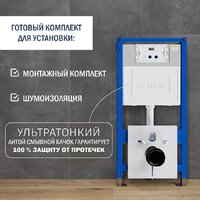 Инсталляция для унитаза Lauter 21901002 с отверстием для гигиенических таблеток - Превью изображения №7 — Интернет-Магазин TECNO.BY