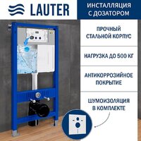 Инсталляция для унитаза Lauter 21901002 с отверстием для гигиенических таблеток - Превью изображения №2 — Интернет-Магазин TECNO.BY