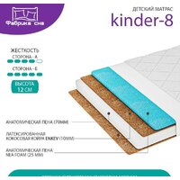 Фабрика сна Киндер-8 90x190 Image #3