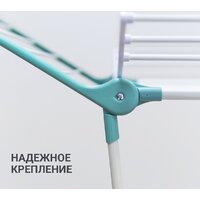 Сушилка для белья Hausmann Arcturus HM-RYX-02-023A-2 - Превью изображения №3 — Интернет-Магазин TECNO.BY