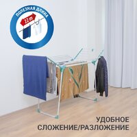 Сушилка для белья Hausmann Arcturus HM-RYX-02-023A-2 - Превью изображения №8 — Интернет-Магазин TECNO.BY