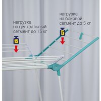 Сушилка для белья Hausmann Arcturus HM-RYX-02-023A-2 - Превью изображения №5 — Интернет-Магазин TECNO.BY