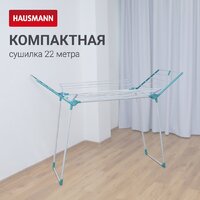 Сушилка для белья Hausmann Arcturus HM-RYX-02-023A-2 - Превью изображения №4 — Интернет-Магазин TECNO.BY
