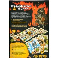 Мир Хобби Подземелья и песики Image #3