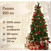 National Tree Company Сказка СК-220 (220 см) Image #6