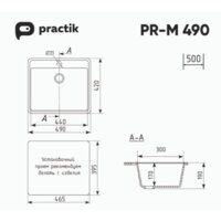Practik PR-M 490-001 (белый камень) Image #2