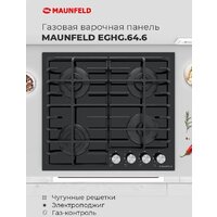 Варочная панель MAUNFELD EGHG.64.6CB/G - Превью изображения №20 — Интернет-Магазин TECNO.BY