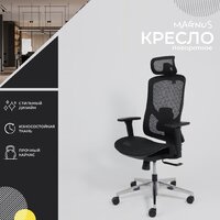AksHome Magnus (сетка, черный/алюминий) Image #2