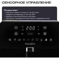 Аэрогриль (аэрофритюрница) RAGEX R204-000 - Превью изображения №4 — Интернет-Магазин TECNO.BY