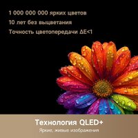 Телевизор Dreame 75Q100 - Превью изображения №4 — Интернет-Магазин TECNO.BY