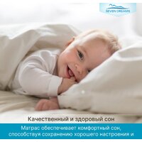 Seven Dreams Hollcon-cocos 415157 (70x160) Image #4