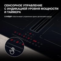 Варочная панель Hyundai HHIH 6858 BG - Превью изображения №14 — Интернет-Магазин TECNO.BY