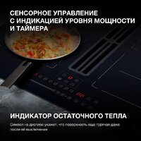Варочная панель Hyundai HHIH 6858 BG - Превью изображения №16 — Интернет-Магазин TECNO.BY