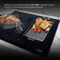 Варочная панель Hyundai HHIH 6858 BG - Превью изображения №15 — Интернет-Магазин TECNO.BY