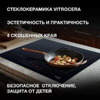 Варочная панель Hyundai HHIH 6858 BG - Превью изображения №17 — Интернет-Магазин TECNO.BY