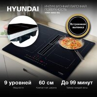 Варочная панель Hyundai HHIH 6858 BG - Превью изображения №11 — Интернет-Магазин TECNO.BY
