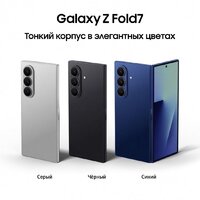 Телефон Samsung Galaxy Z Fold7 SM-F966B/DS 12GB/512GB (черный) - Превью изображения №11 — Интернет-Магазин TECNO.BY