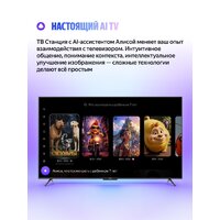 Телевизор Яндекс ТВ Станция Бейсик с Алисой 43 YNDX-00074B - Превью изображения №6 — Интернет-Магазин TECNO.BY