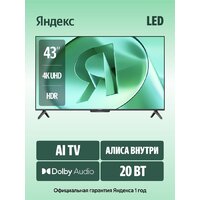 Телевизор Яндекс ТВ Станция Бейсик с Алисой 43 YNDX-00074B - Превью изображения №2 — Интернет-Магазин TECNO.BY