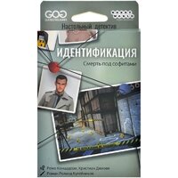 Мир Хобби Идентификация: Смерть под софитами Image #2