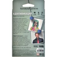 Мир Хобби Идентификация: Смерть под софитами Image #3