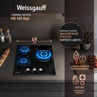 Варочная панель Weissgauff HG 451 BGH - Превью изображения №2 — Интернет-Магазин TECNO.BY