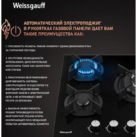 Варочная панель Weissgauff HG 451 BGH - Превью изображения №4 — Интернет-Магазин TECNO.BY