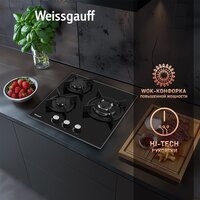 Варочная панель Weissgauff HG 451 BGH - Превью изображения №6 — Интернет-Магазин TECNO.BY