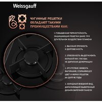 Варочная панель Weissgauff HG 451 BGH - Превью изображения №5 — Интернет-Магазин TECNO.BY