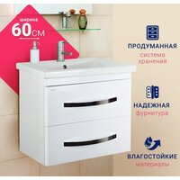 Doratiz Тумба под умывальник Doratiz Экватор 60 9912.808 (белый) Image #11