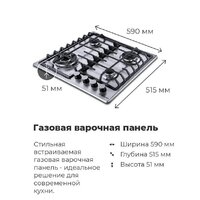 Варочная панель MAUNFELD EGHS.64.63CS/G - Превью изображения №22 — Интернет-Магазин TECNO.BY