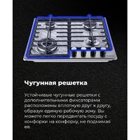 Варочная панель MAUNFELD EGHS.64.63CS/G - Превью изображения №23 — Интернет-Магазин TECNO.BY