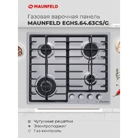 Варочная панель MAUNFELD EGHS.64.63CS/G - Превью изображения №20 — Интернет-Магазин TECNO.BY
