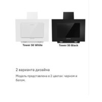 MAUNFELD Tower 50 (белый) Image #15