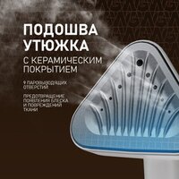 Weissgauff WGS 251 DW Steam Iron Pro Image #13