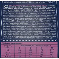 Brit Premium Dog Puppy and Junior Small курица 3 кг Image #3