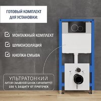 Инсталляция для унитаза Lauter 21901001 с кнопкой 219704E (черный) - Превью изображения №2 — Интернет-Магазин TECNO.BY