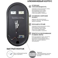 eMZe 43x88 LED.UV.43.88.CHE (черный с УФ-окантовкой и подсветкой) Image #10