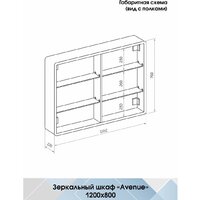 Континент Шкаф с зеркалом Avenue Led 120х80 Image #16