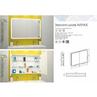 Континент Шкаф с зеркалом Avenue Led 120х80 Image #15