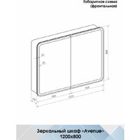 Континент Шкаф с зеркалом Avenue Led 120х80 Image #33