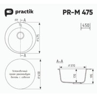 Practik PR-M 475-002 (слоновая кость) Image #2