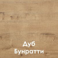 Mio Tesoro Корнелия Ода-плюс 2.4 (графит/дуб бунратти) Image #2